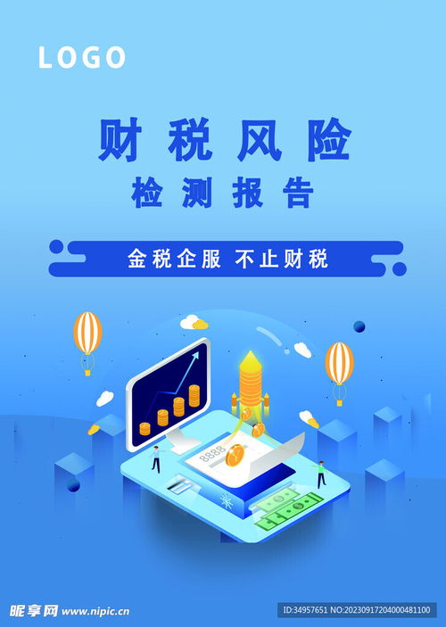 財稅企業(yè)服務(wù)與網(wǎng)絡(luò)技術(shù)融合 數(shù)字化時代的企業(yè)新助力